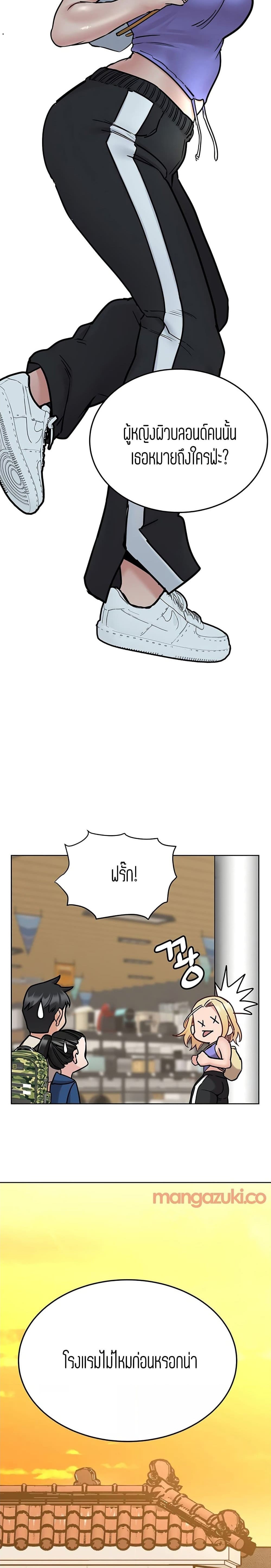 Keep it a secret from your mother! – Keep it a secret from your mother! – ตอนที่ 42 หน้า 31