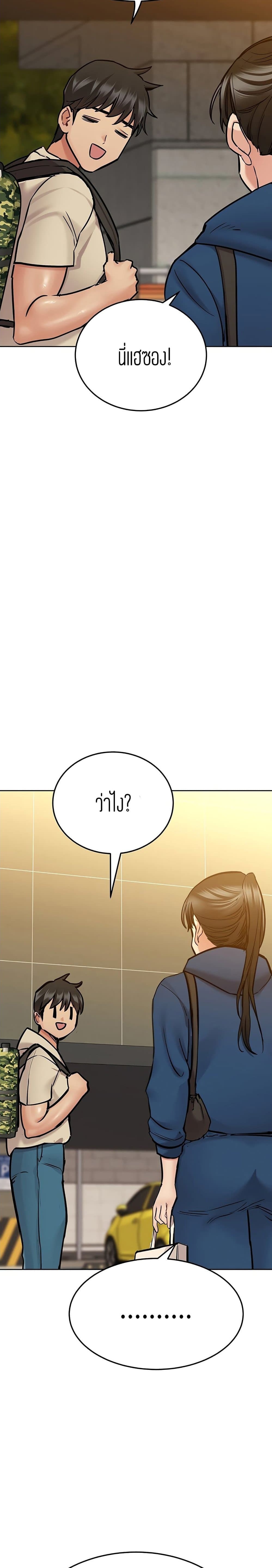 Keep it a secret from your mother! – Keep it a secret from your mother! – ตอนที่ 42 หน้า 34