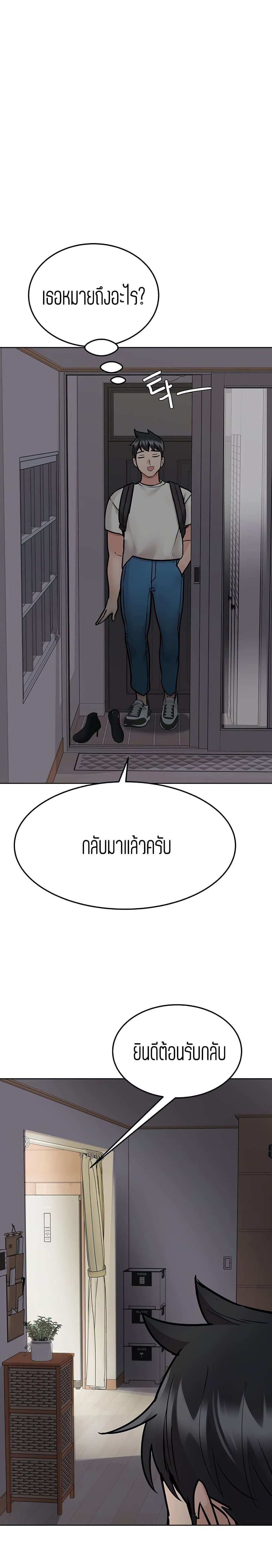 Keep it a secret from your mother! – Keep it a secret from your mother! – ตอนที่ 42 หน้า 36