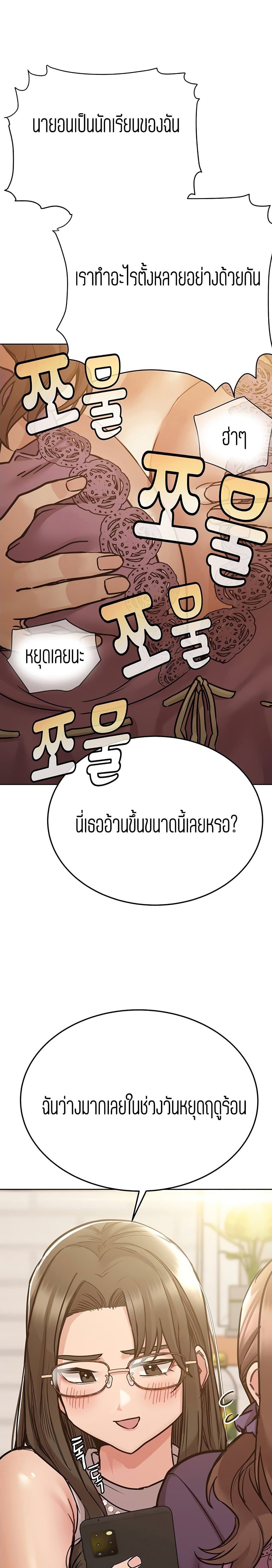 Keep it a secret from your mother! – Keep it a secret from your mother! – ตอนที่ 43 หน้า 3