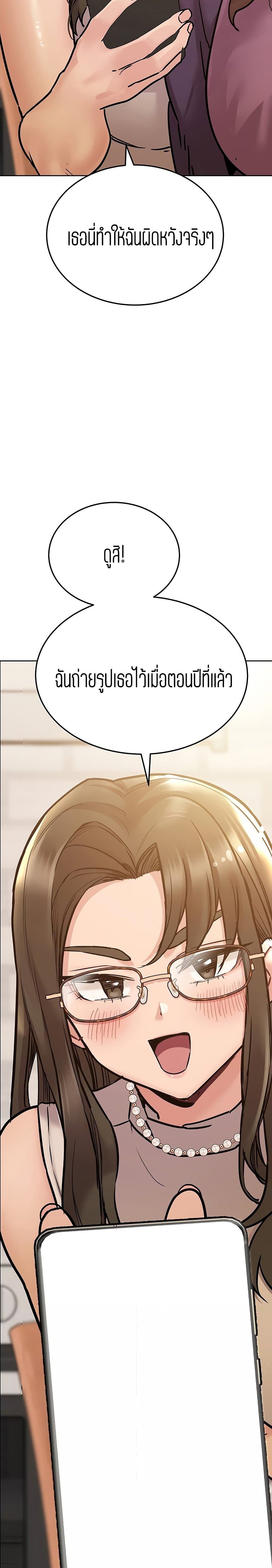 Keep it a secret from your mother! – Keep it a secret from your mother! – ตอนที่ 43 หน้า 4