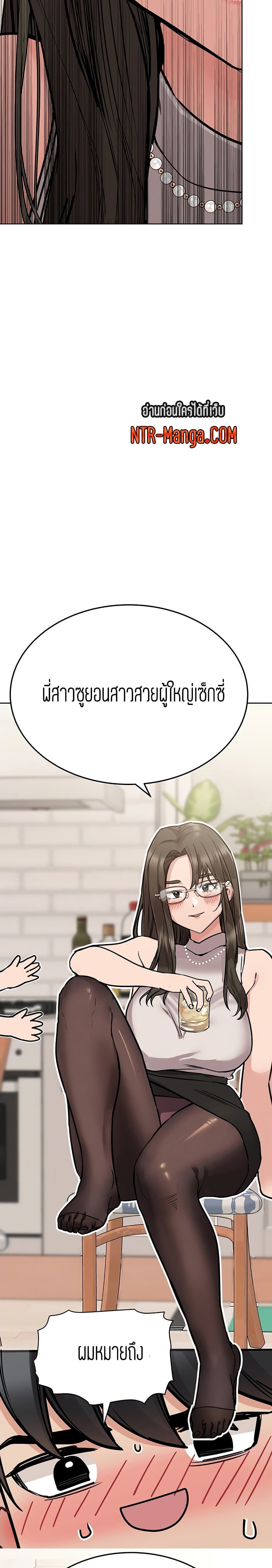 Keep it a secret from your mother! – Keep it a secret from your mother! – ตอนที่ 43 หน้า 13