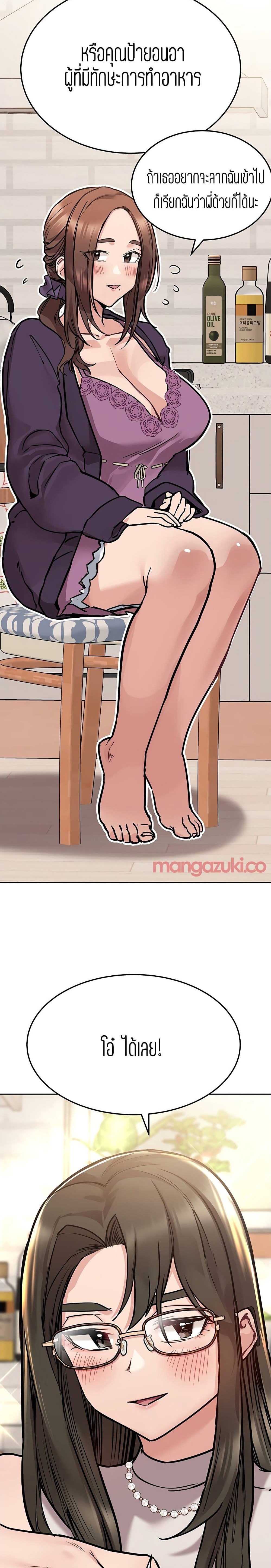 Keep it a secret from your mother! – Keep it a secret from your mother! – ตอนที่ 43 หน้า 14