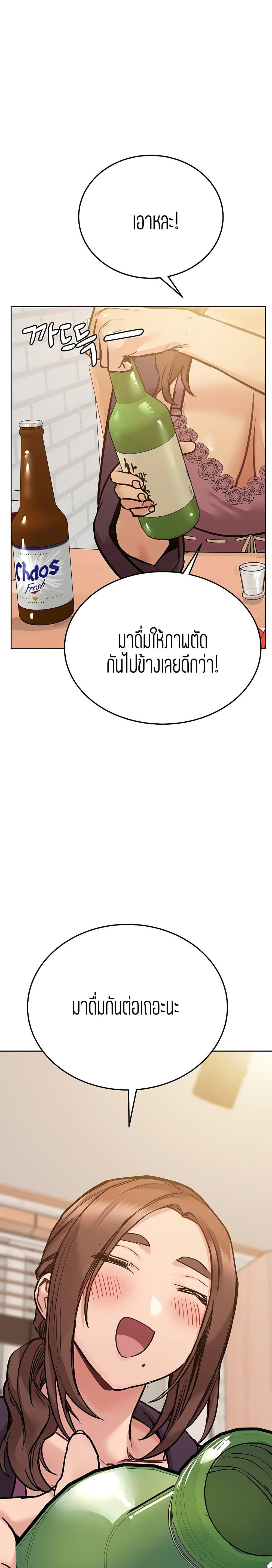 Keep it a secret from your mother! – Keep it a secret from your mother! – ตอนที่ 43 หน้า 28