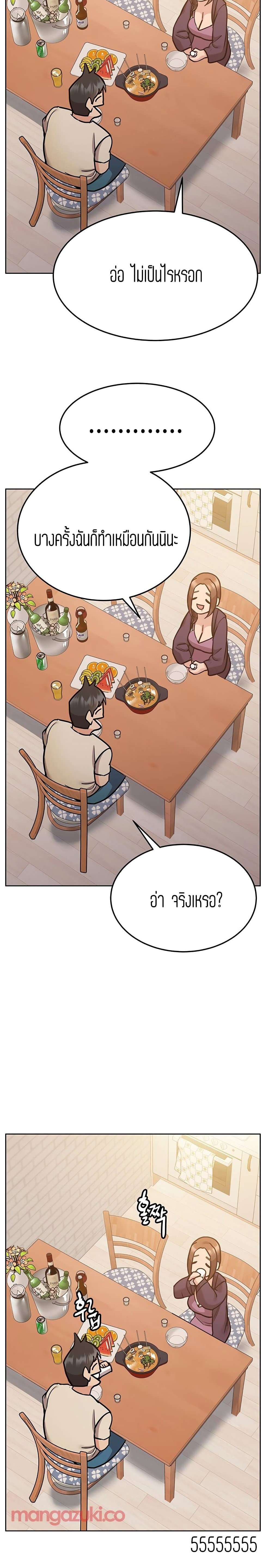Keep it a secret from your mother! – Keep it a secret from your mother! – ตอนที่ 44 หน้า 5