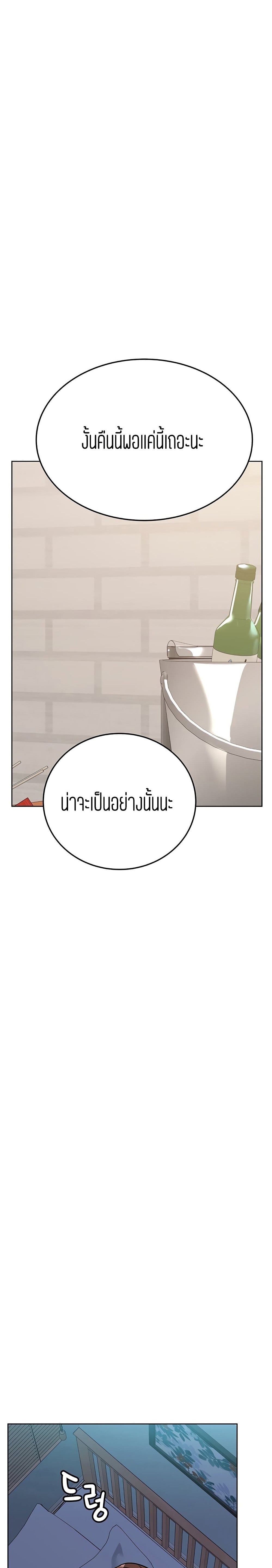 Keep it a secret from your mother! – Keep it a secret from your mother! – ตอนที่ 44 หน้า 6