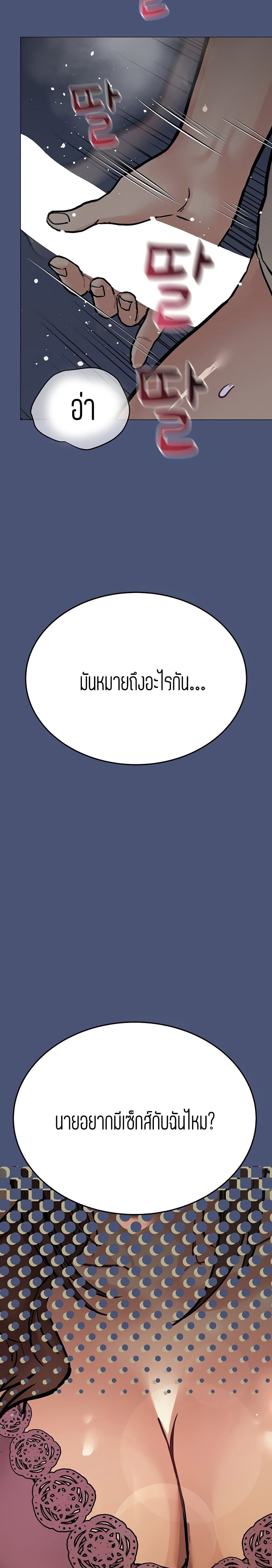 Keep it a secret from your mother! – Keep it a secret from your mother! – ตอนที่ 44 หน้า 9