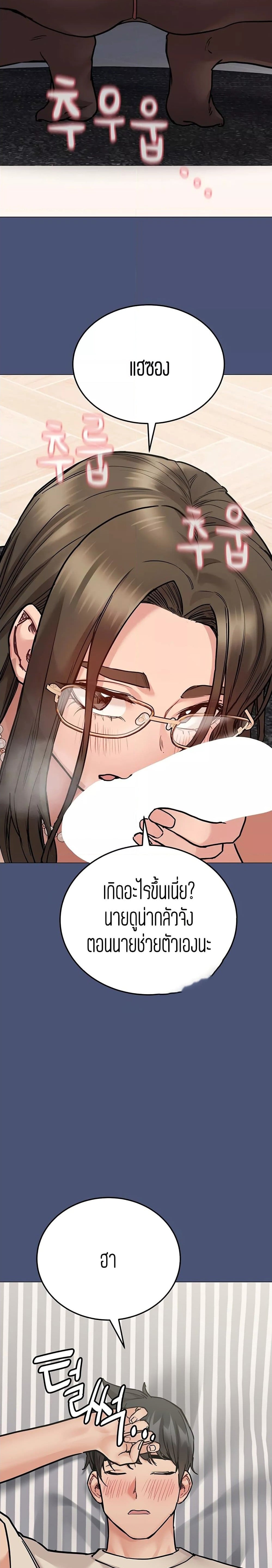 Keep it a secret from your mother! – Keep it a secret from your mother! – ตอนที่ 44 หน้า 17