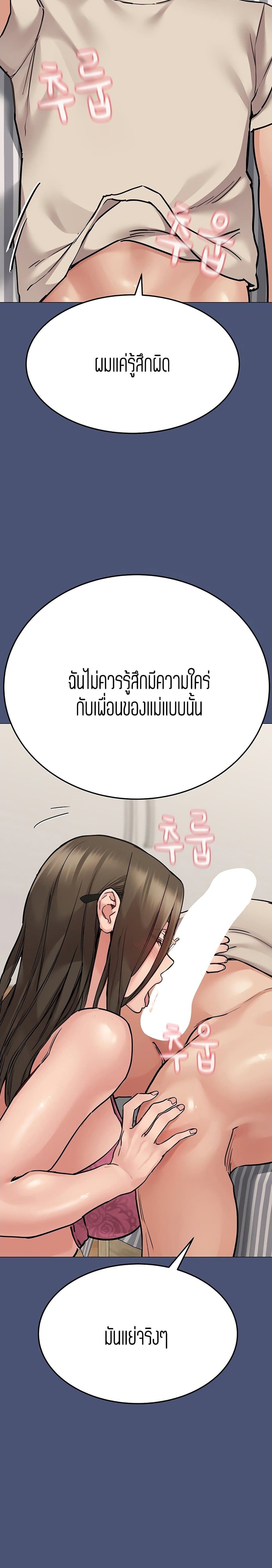 Keep it a secret from your mother! – Keep it a secret from your mother! – ตอนที่ 44 หน้า 18