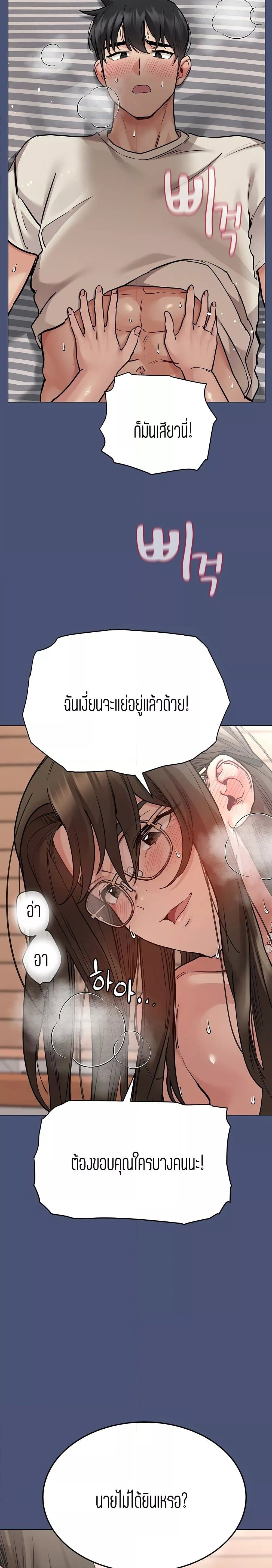 Keep it a secret from your mother! – Keep it a secret from your mother! – ตอนที่ 44 หน้า 22