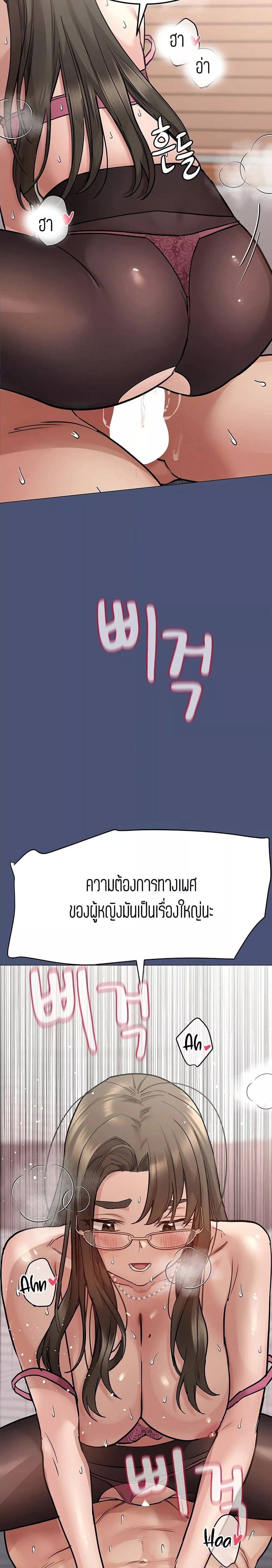 Keep it a secret from your mother! – Keep it a secret from your mother! – ตอนที่ 44 หน้า 23