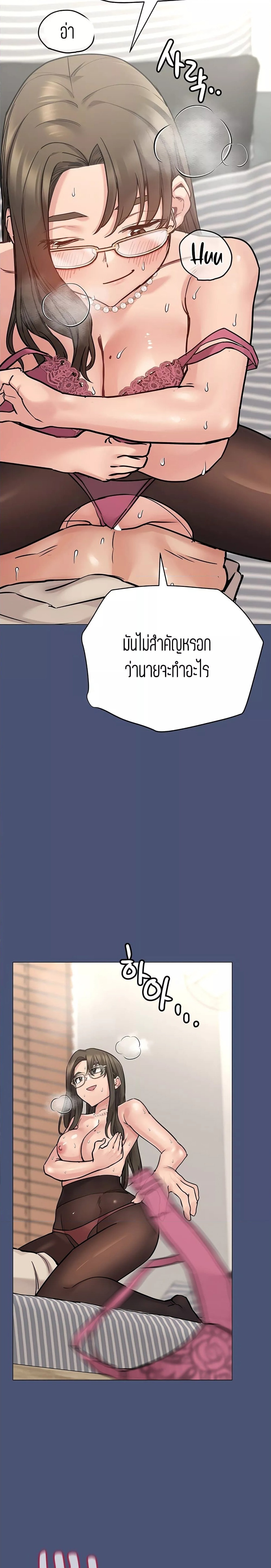 Keep it a secret from your mother! – Keep it a secret from your mother! – ตอนที่ 44 หน้า 25