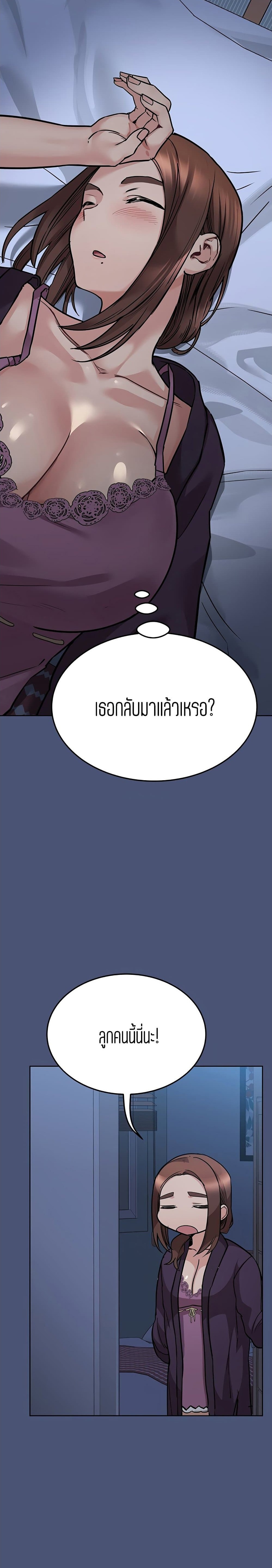 Keep it a secret from your mother! – Keep it a secret from your mother! – ตอนที่ 44 หน้า 29