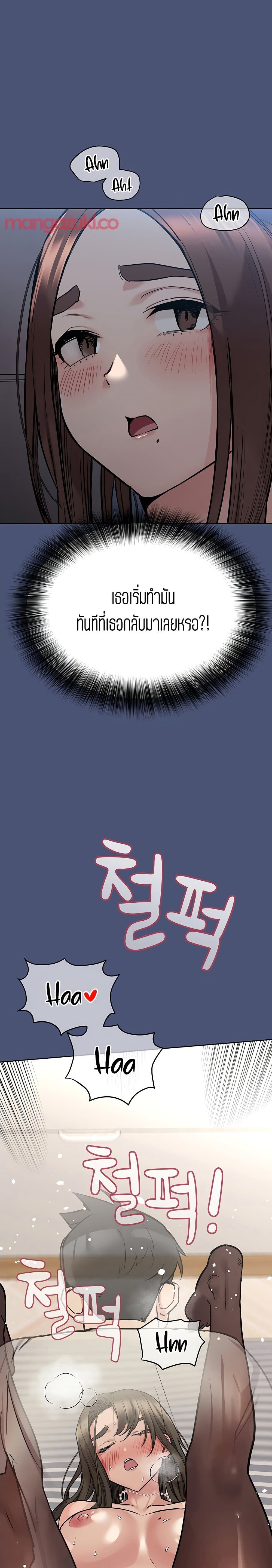 Keep it a secret from your mother! – Keep it a secret from your mother! – ตอนที่ 44 หน้า 32