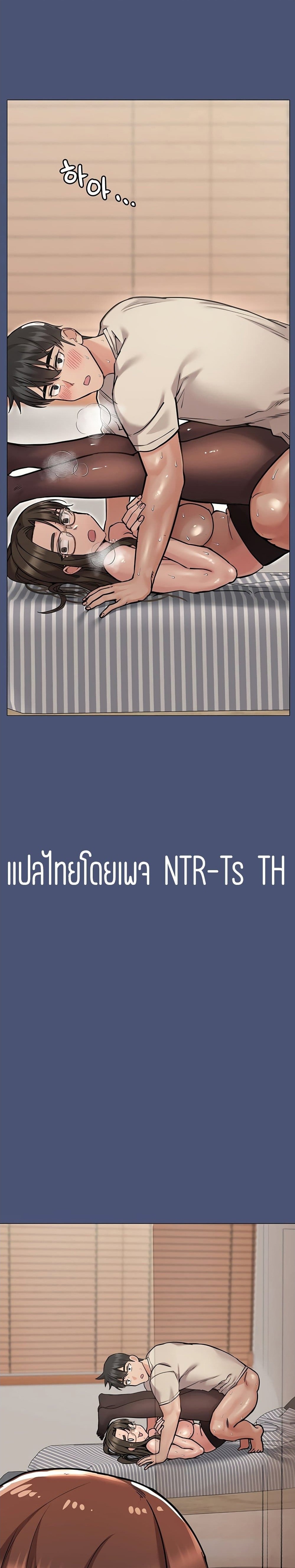 Keep it a secret from your mother! – Keep it a secret from your mother! – ตอนที่ 45 หน้า 1