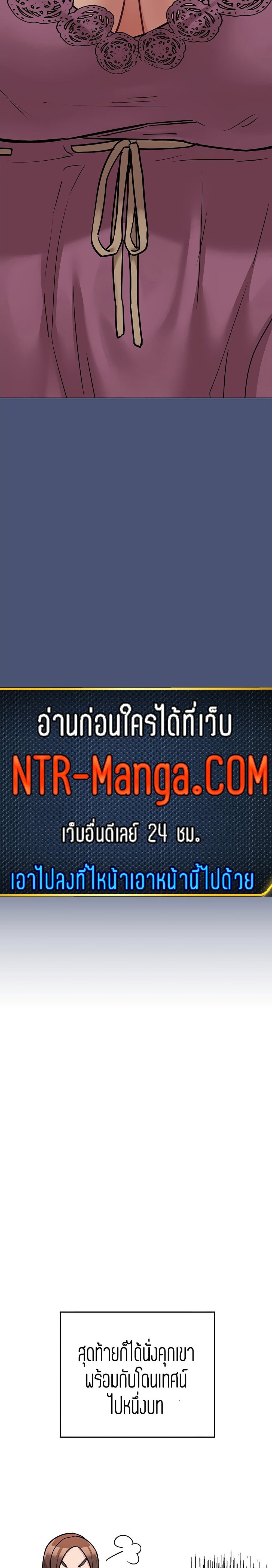 Keep it a secret from your mother! – Keep it a secret from your mother! – ตอนที่ 45 หน้า 3