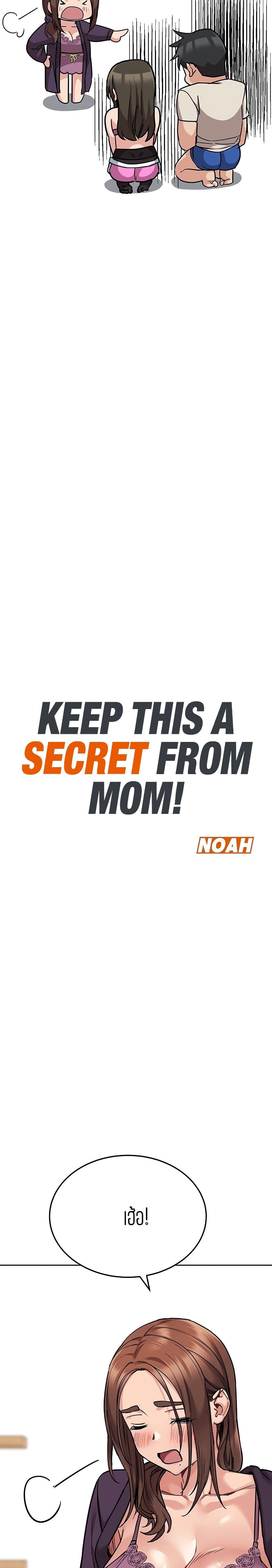 Keep it a secret from your mother! – Keep it a secret from your mother! – ตอนที่ 45 หน้า 4