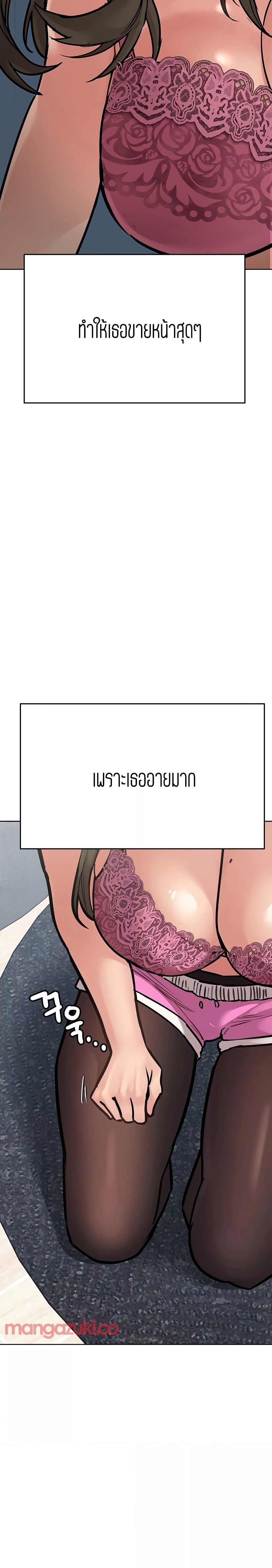Keep it a secret from your mother! – Keep it a secret from your mother! – ตอนที่ 45 หน้า 9