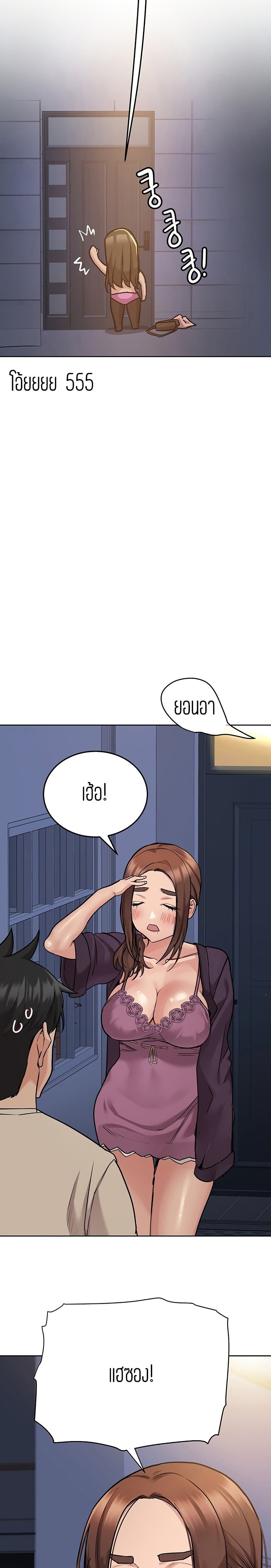 Keep it a secret from your mother! – Keep it a secret from your mother! – ตอนที่ 45 หน้า 13