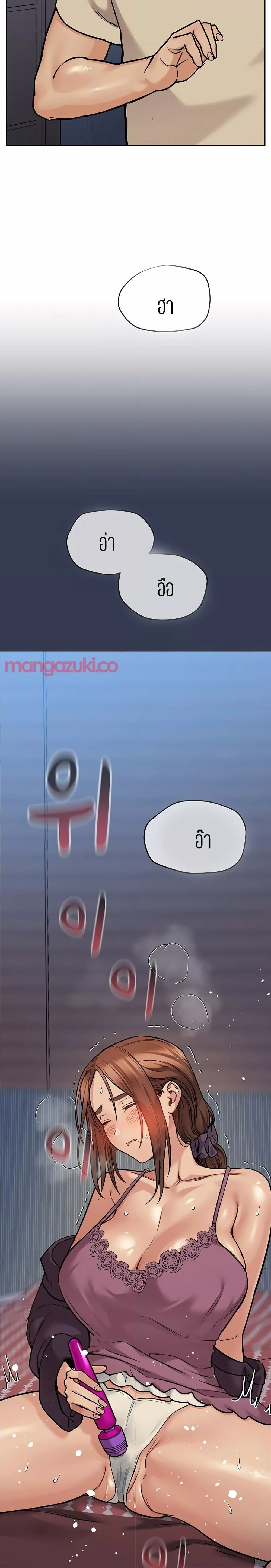 Keep it a secret from your mother! – Keep it a secret from your mother! – ตอนที่ 45 หน้า 20