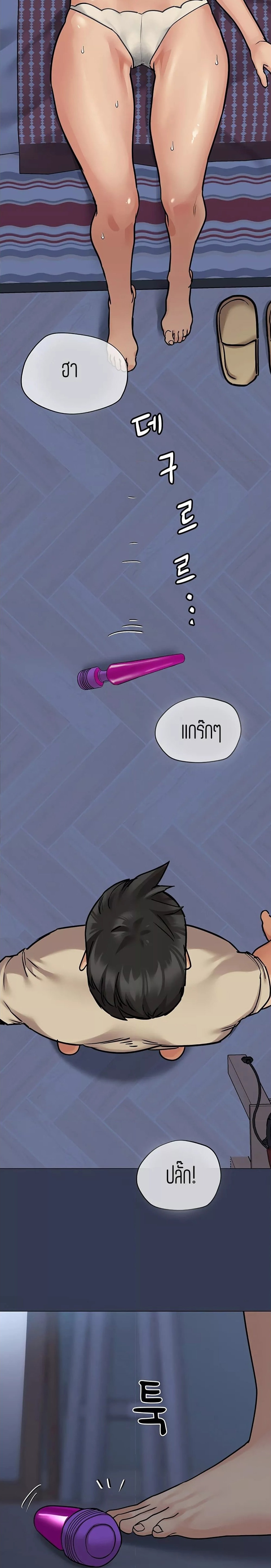 Keep it a secret from your mother! – Keep it a secret from your mother! – ตอนที่ 45 หน้า 29