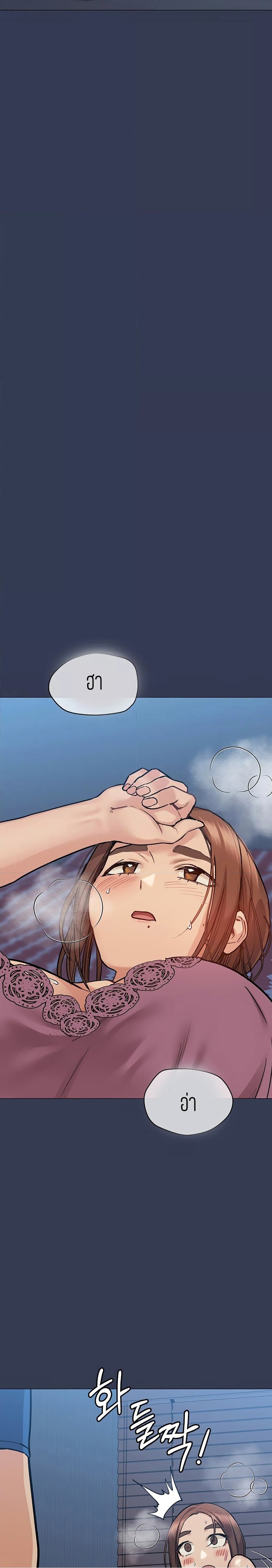Keep it a secret from your mother! – Keep it a secret from your mother! – ตอนที่ 45 หน้า 30