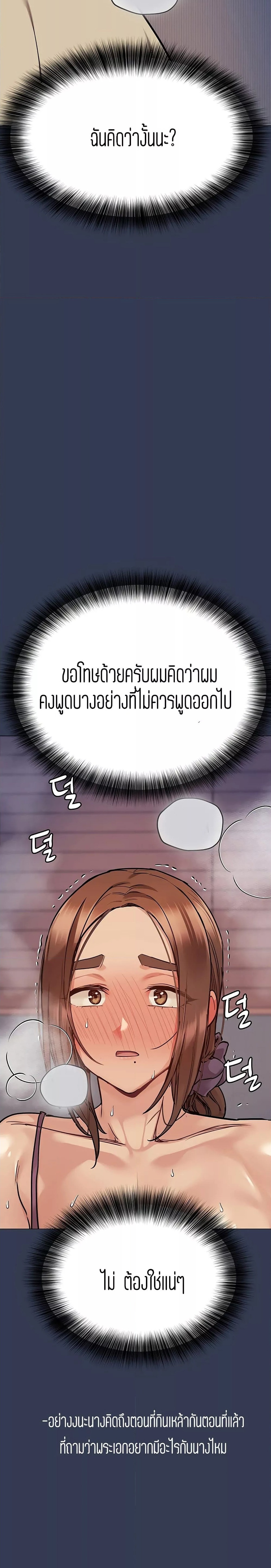 Keep it a secret from your mother! – Keep it a secret from your mother! – ตอนที่ 45 หน้า 35