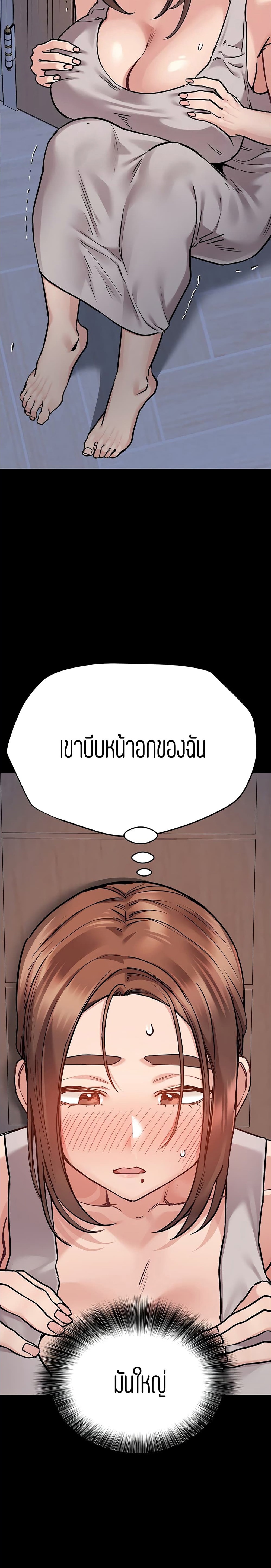 Keep it a secret from your mother! – Keep it a secret from your mother! – ตอนที่ 46 หน้า 7