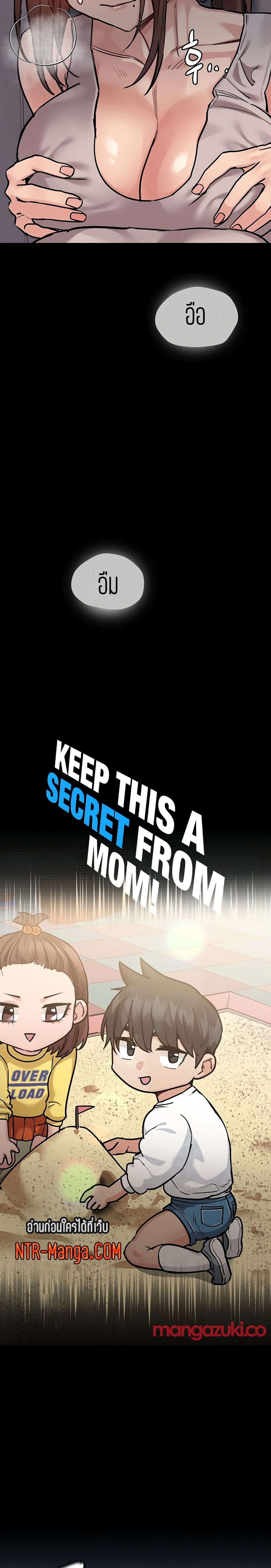 Keep it a secret from your mother! – Keep it a secret from your mother! – ตอนที่ 46 หน้า 9