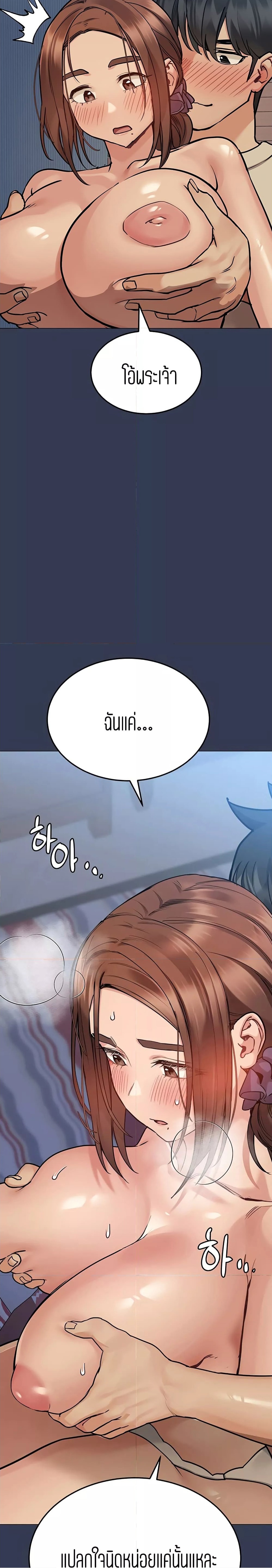 Keep it a secret from your mother! – Keep it a secret from your mother! – ตอนที่ 46 หน้า 20