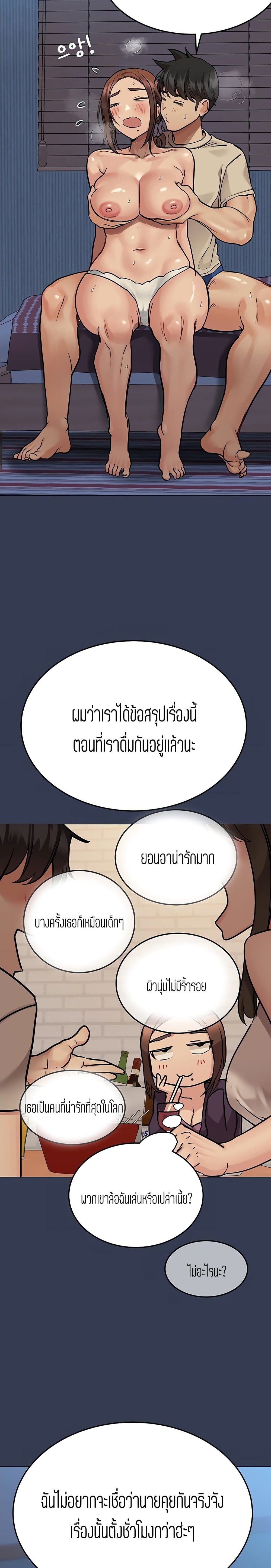 Keep it a secret from your mother! – Keep it a secret from your mother! – ตอนที่ 46 หน้า 26