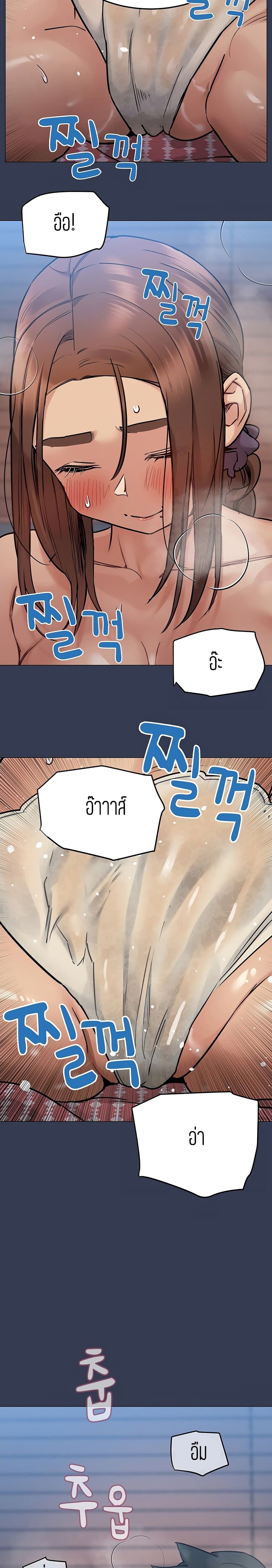 Keep it a secret from your mother! – Keep it a secret from your mother! – ตอนที่ 46 หน้า 29