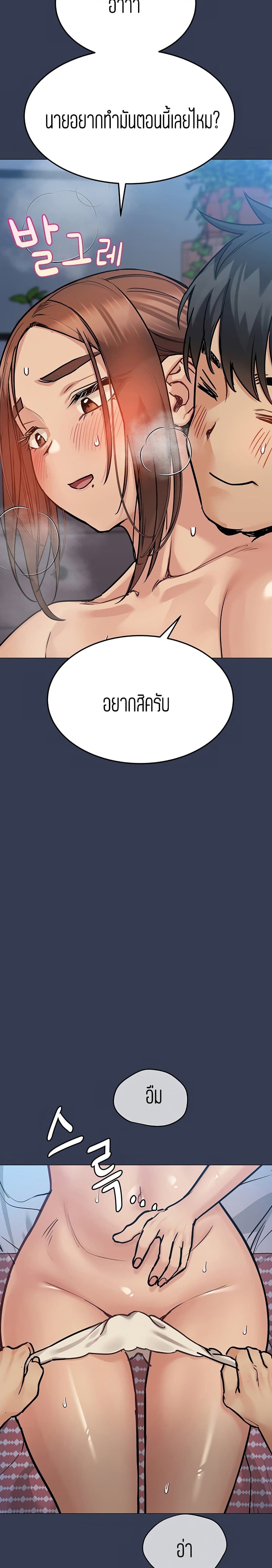 Keep it a secret from your mother! – Keep it a secret from your mother! – ตอนที่ 46 หน้า 31
