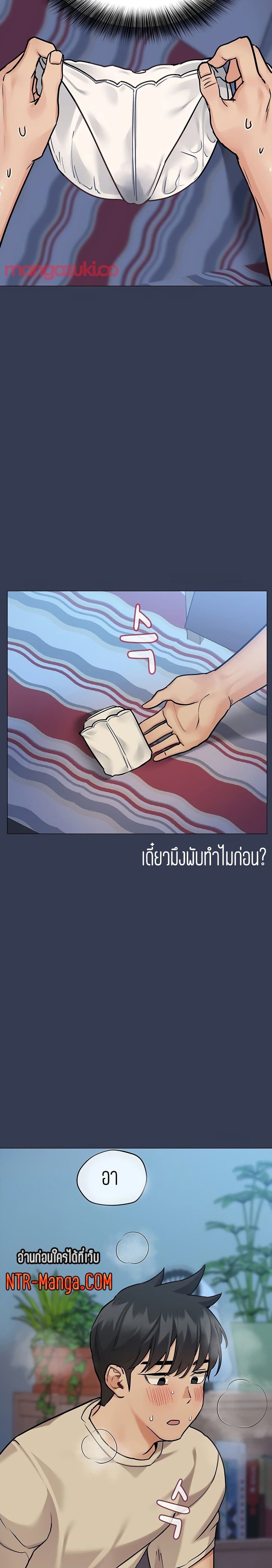 Keep it a secret from your mother! – Keep it a secret from your mother! – ตอนที่ 46 หน้า 33