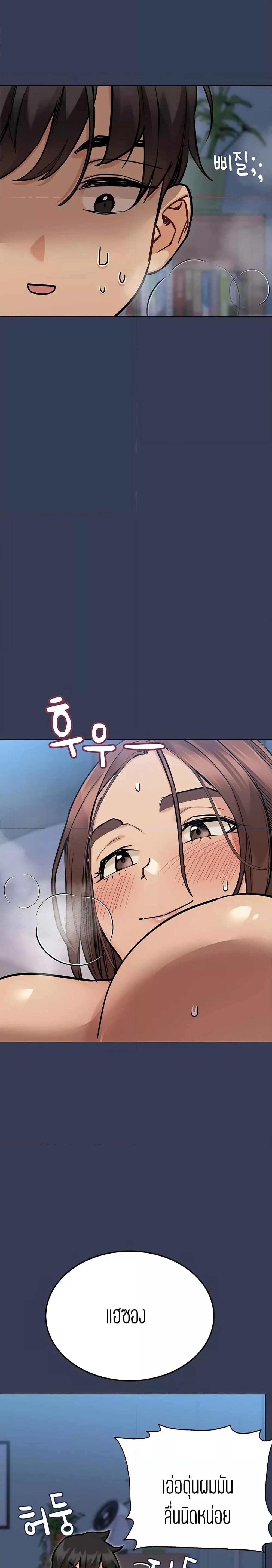 Keep it a secret from your mother! – Keep it a secret from your mother! – ตอนที่ 46 หน้า 37