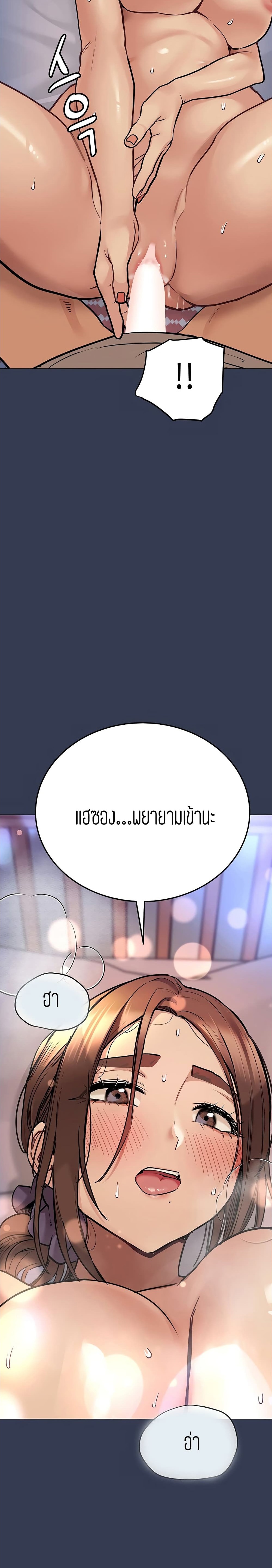 Keep it a secret from your mother! – Keep it a secret from your mother! – ตอนที่ 46 หน้า 39