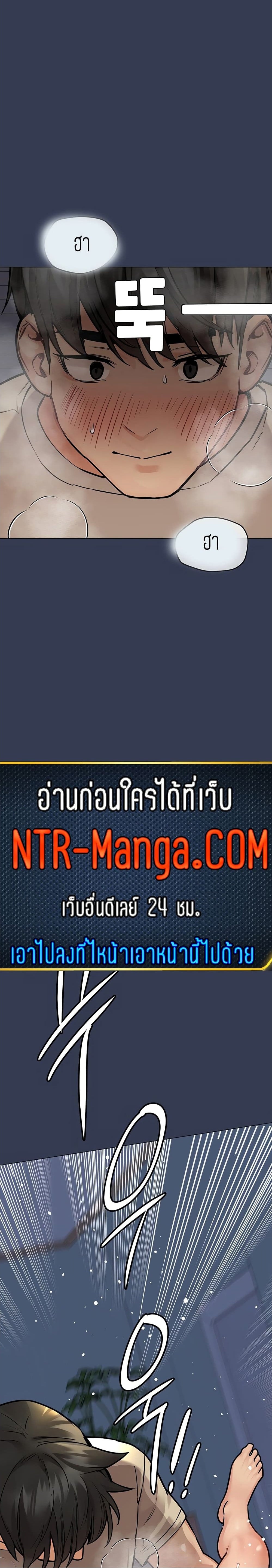 Keep it a secret from your mother! – Keep it a secret from your mother! – ตอนที่ 46 หน้า 40