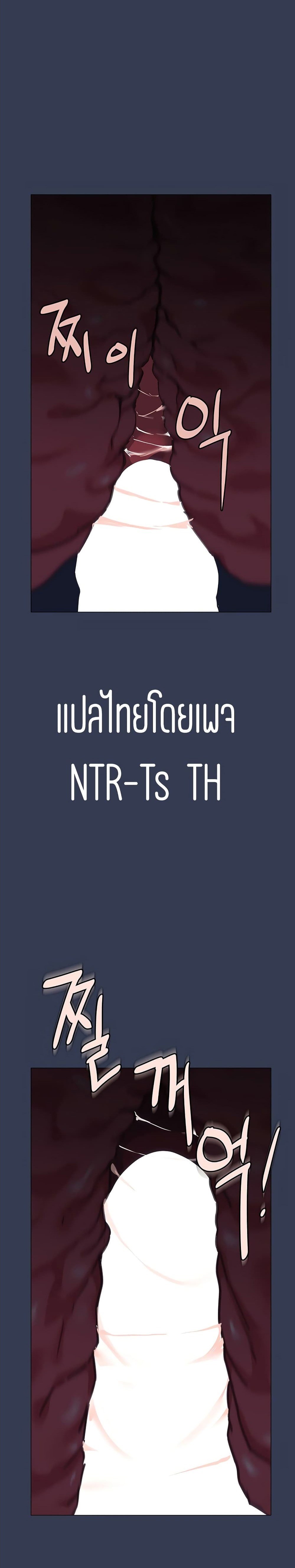 Keep it a secret from your mother! – Keep it a secret from your mother! – ตอนที่ 47 หน้า 1