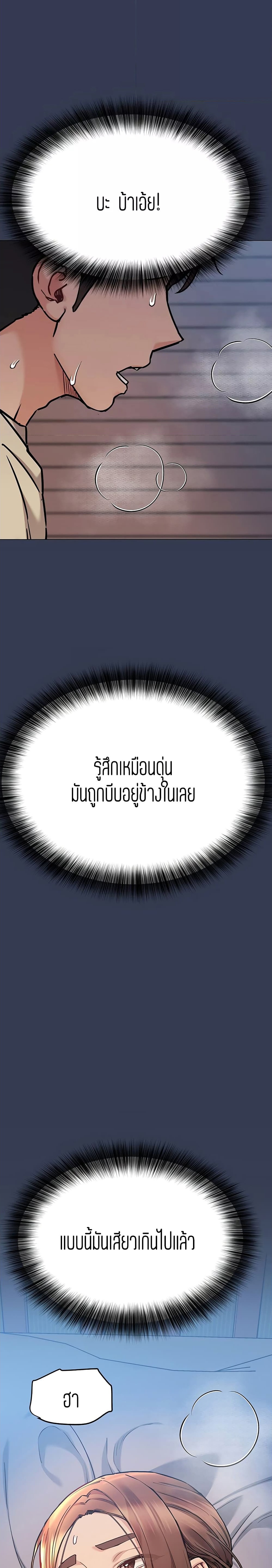 Keep it a secret from your mother! – Keep it a secret from your mother! – ตอนที่ 47 หน้า 4