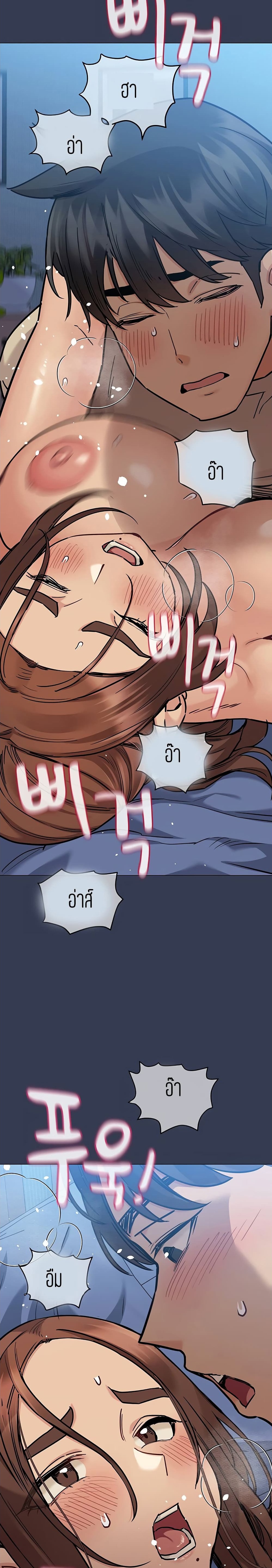 Keep it a secret from your mother! – Keep it a secret from your mother! – ตอนที่ 47 หน้า 12