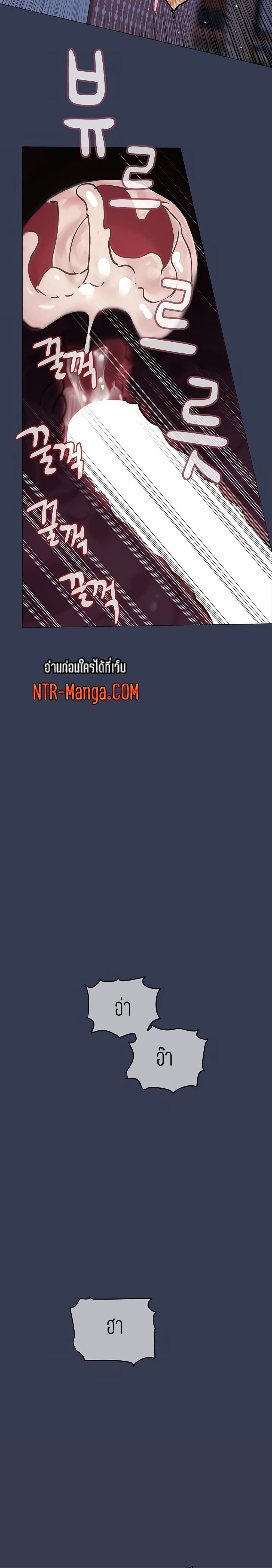 Keep it a secret from your mother! – Keep it a secret from your mother! – ตอนที่ 47 หน้า 30