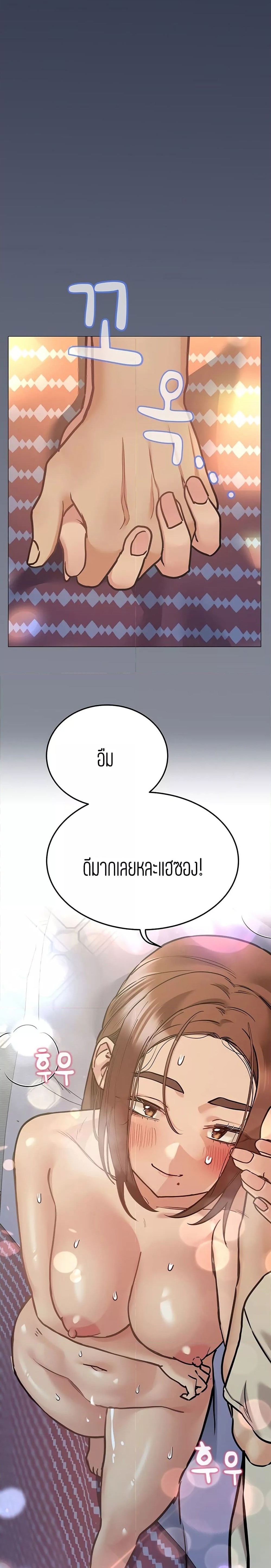 Keep it a secret from your mother! – Keep it a secret from your mother! – ตอนที่ 47 หน้า 35