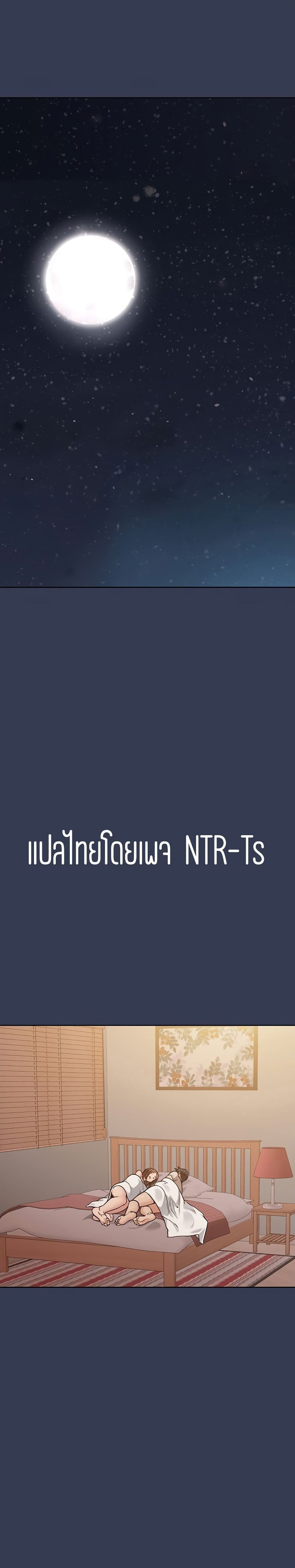 Keep it a secret from your mother! – Keep it a secret from your mother! – ตอนที่ 48 หน้า 1