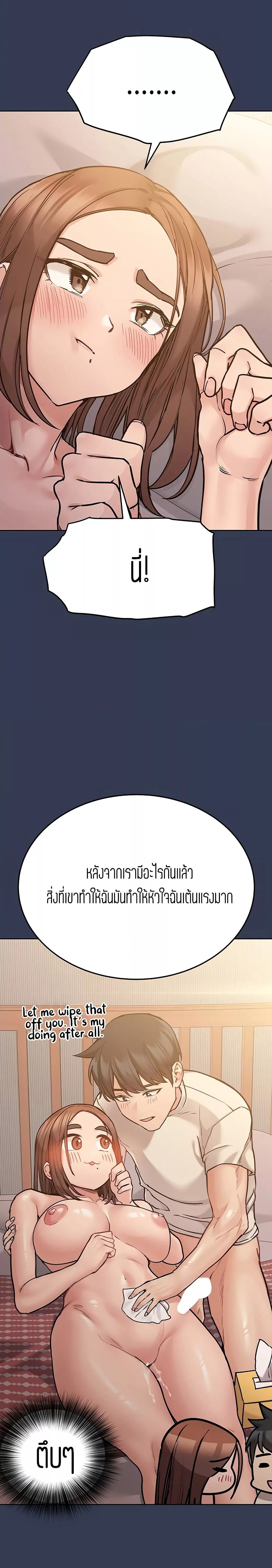 Keep it a secret from your mother! – Keep it a secret from your mother! – ตอนที่ 48 หน้า 5