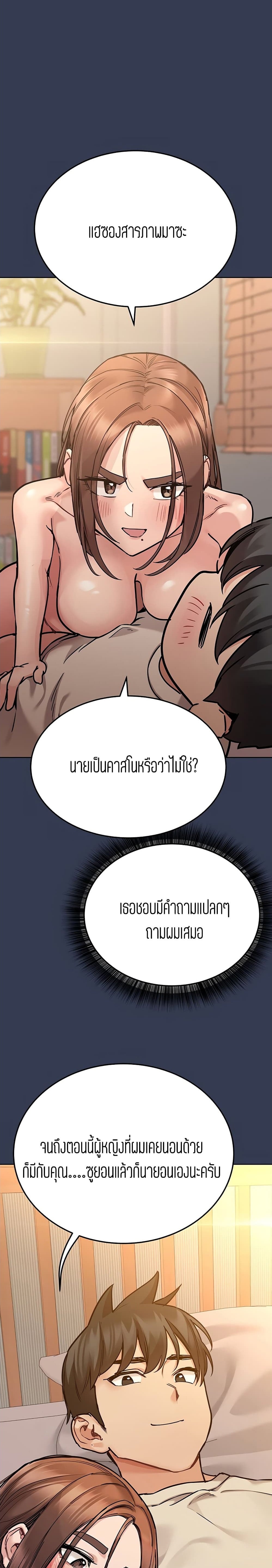 Keep it a secret from your mother! – Keep it a secret from your mother! – ตอนที่ 48 หน้า 6