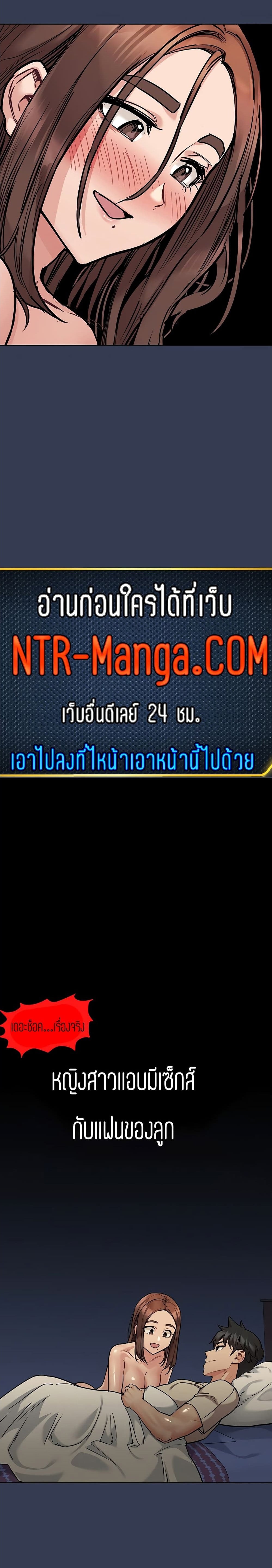 Keep it a secret from your mother! – Keep it a secret from your mother! – ตอนที่ 48 หน้า 8