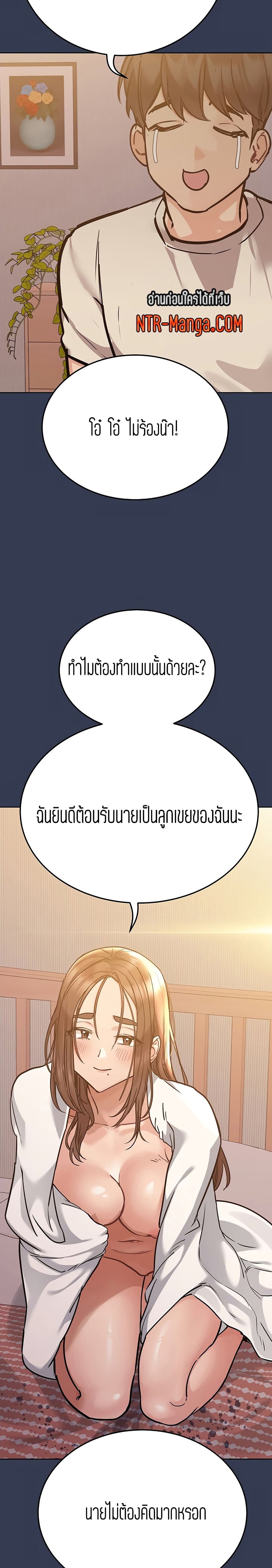 Keep it a secret from your mother! – Keep it a secret from your mother! – ตอนที่ 48 หน้า 14