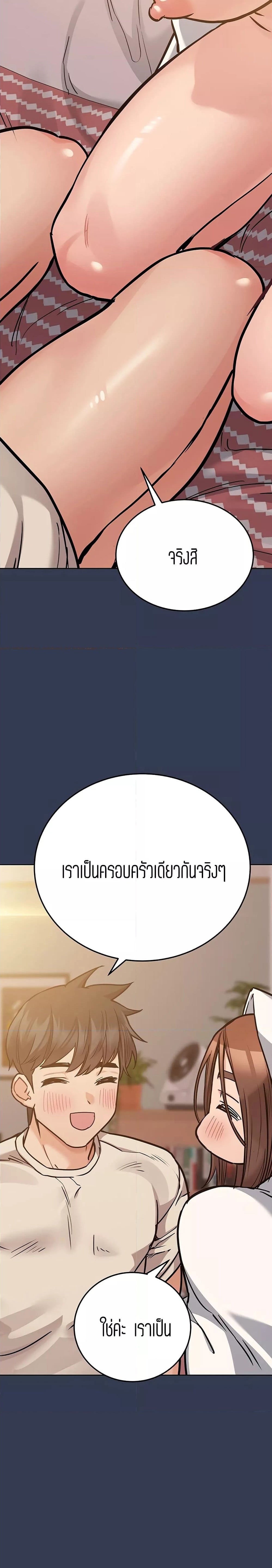 Keep it a secret from your mother! – Keep it a secret from your mother! – ตอนที่ 48 หน้า 16