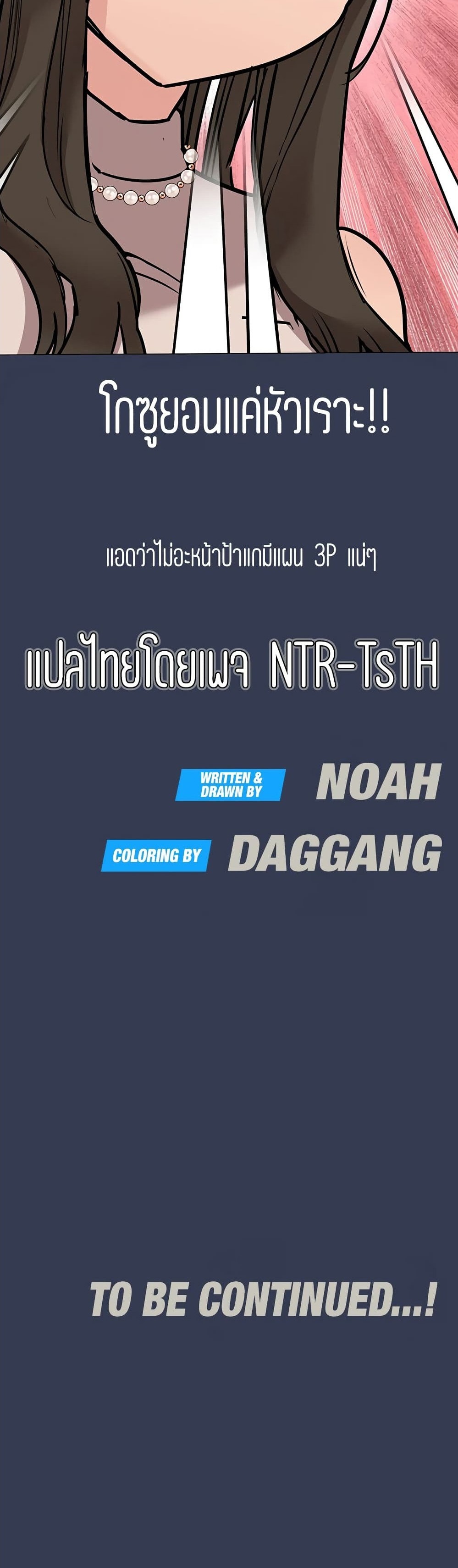 Keep it a secret from your mother! – Keep it a secret from your mother! – ตอนที่ 48 หน้า 37