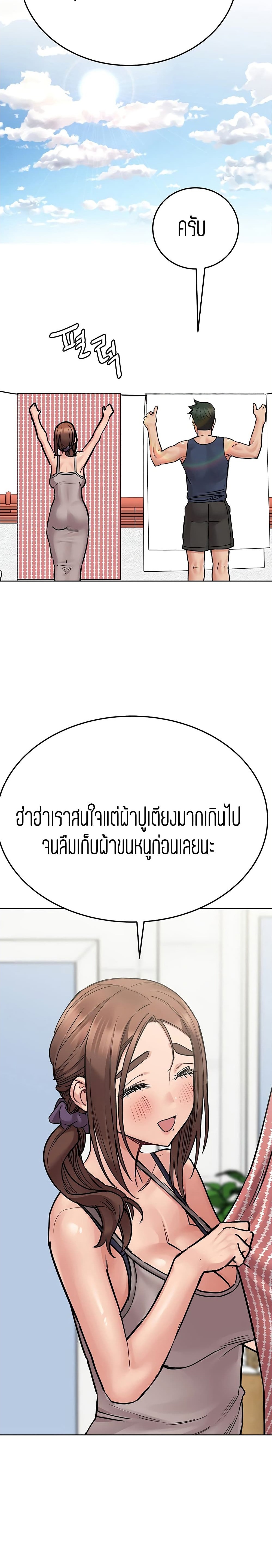 Keep it a secret from your mother! – Keep it a secret from your mother! – ตอนที่ 49 หน้า 8